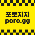 포로지지
